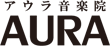 アウラ音楽院在校生のページ