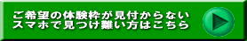 お問い合わせフォームへ