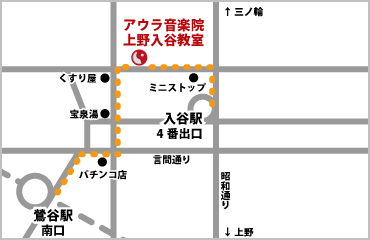 上野入谷教室のご案内