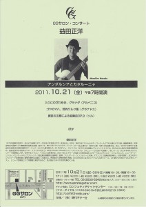 masuda 益田 正洋