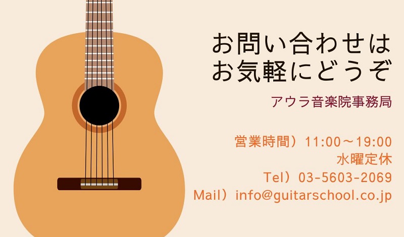音楽院事務局 営業日変更のお知らせ
